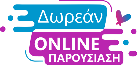 Δωρεάν online παρουσίαση TherapyDesk