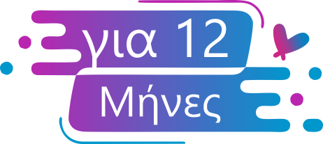 Ετήσια συνδρομή TherapyDesk για 12 μήνες